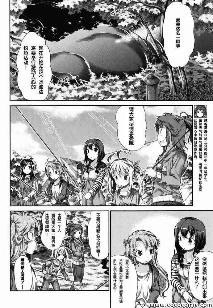 第38话 第4页
