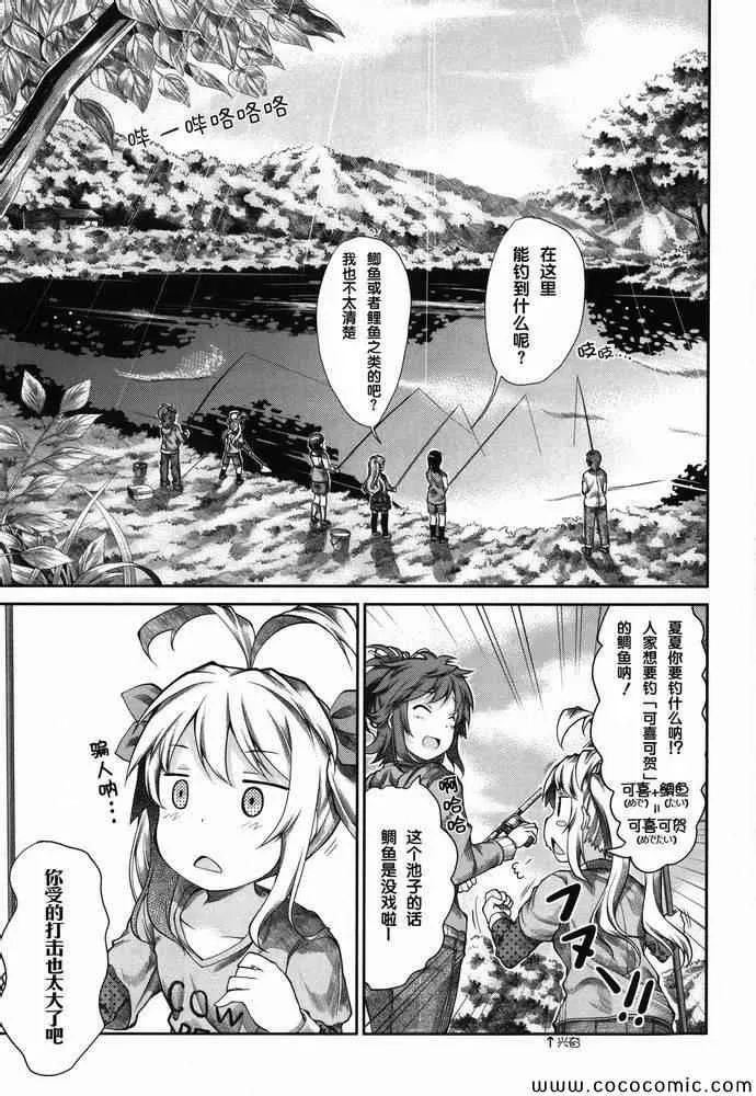 第38话 第5页