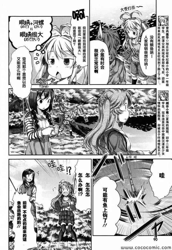 第38话 第6页