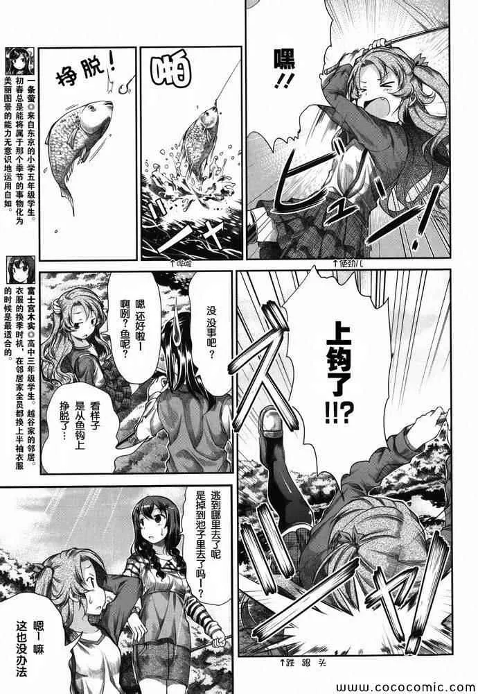 第38话 第7页