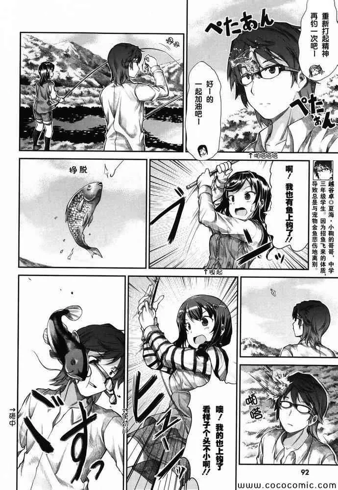 第38话 第8页