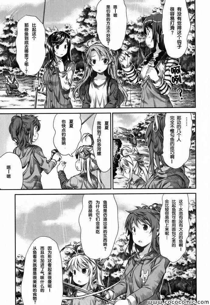 第38话 第9页