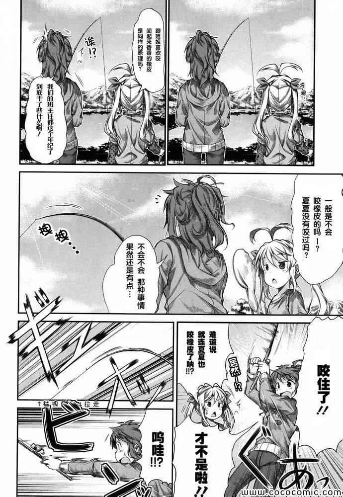 第38话 第10页