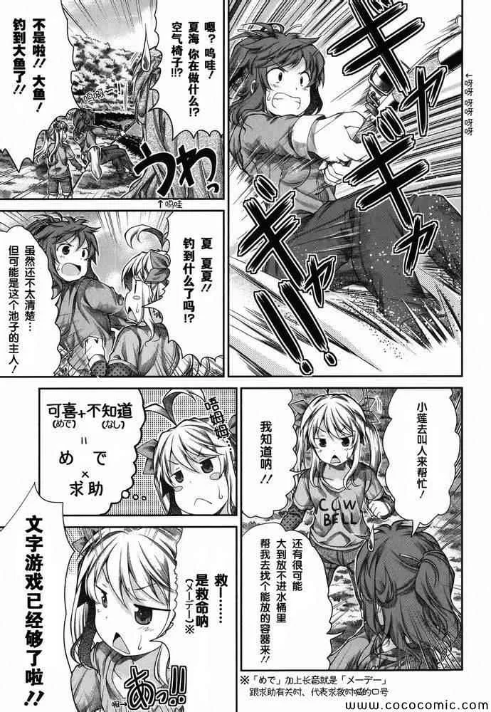 第38话 第11页