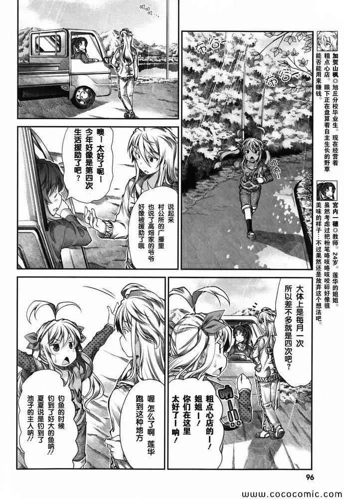 第38话 第12页