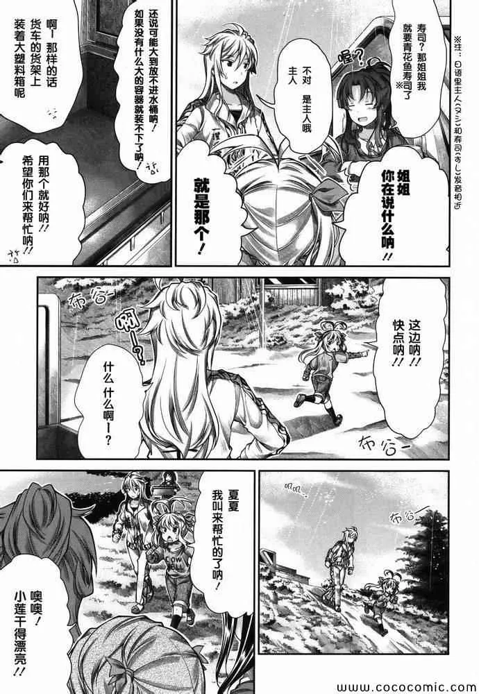 第38话 第13页
