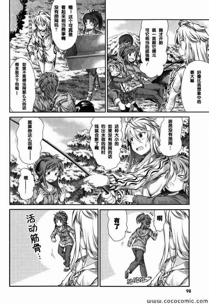 第38话 第14页