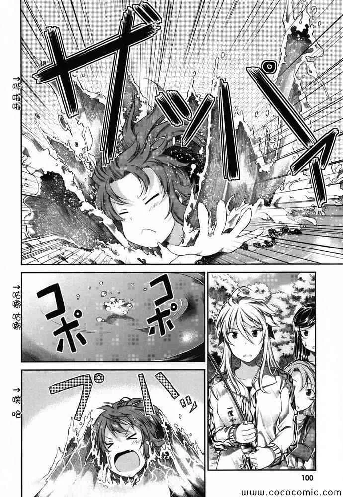 第38话 第16页