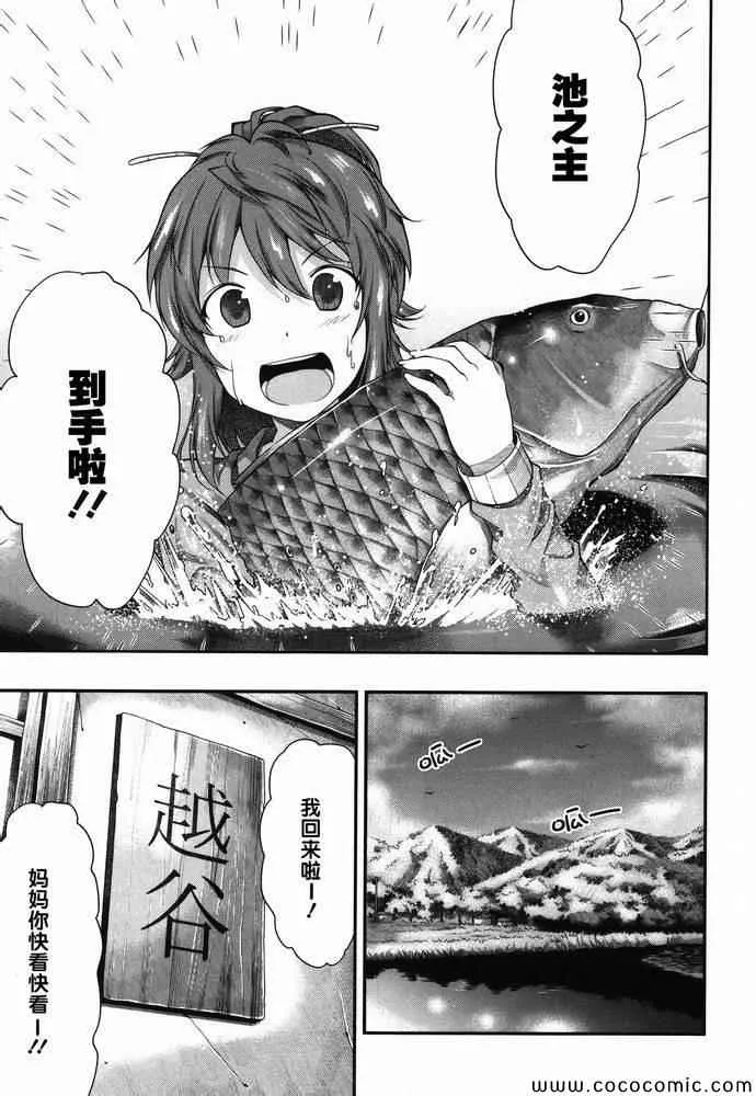 第38话 第17页