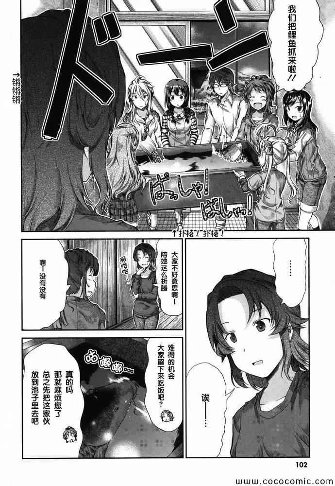 第38话 第18页