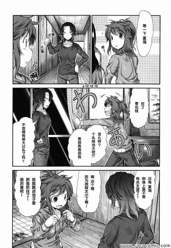 第38话 第19页