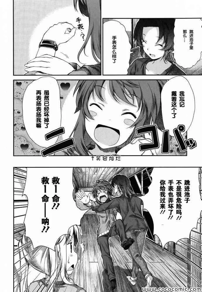 第38话 第20页