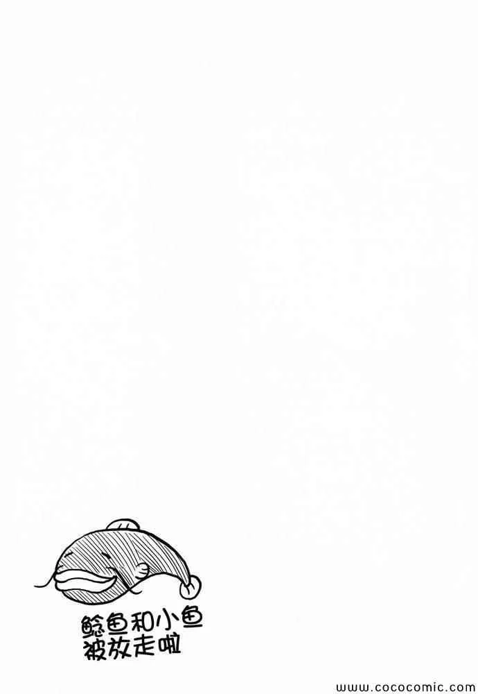 第38话 第21页