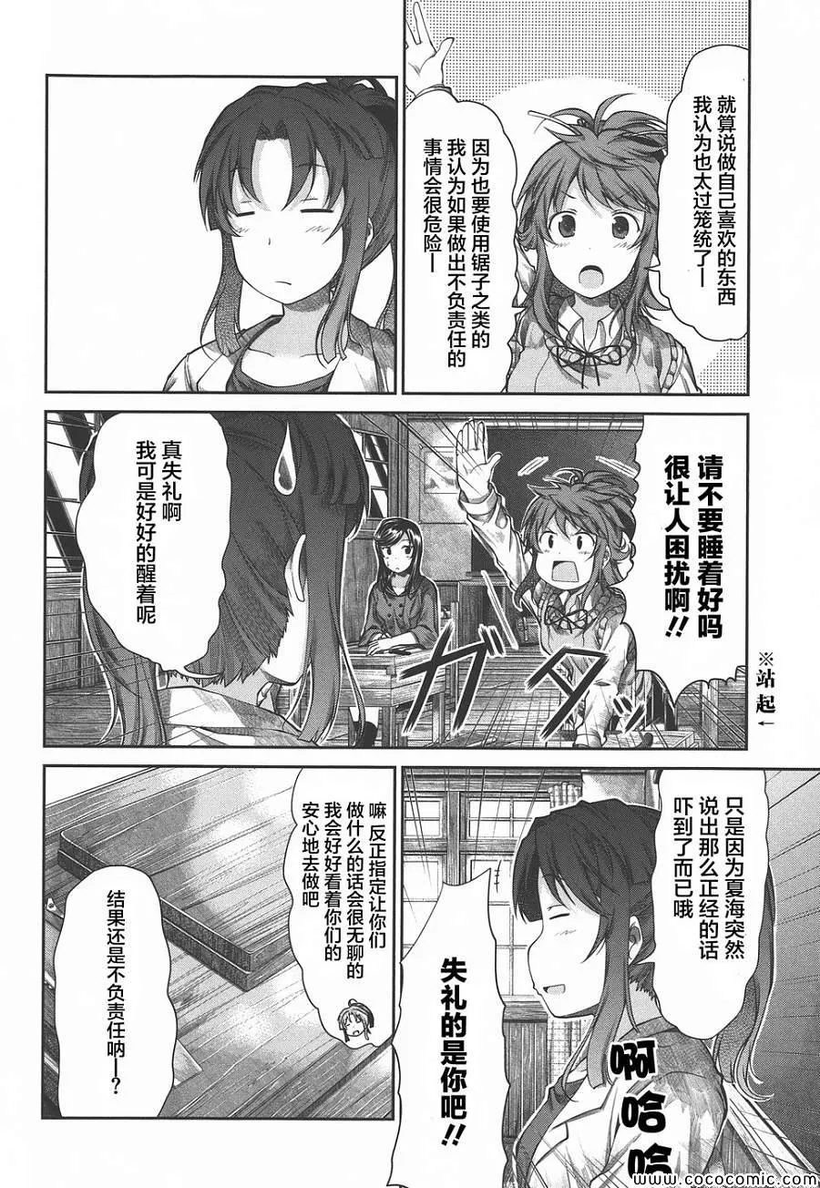 第39话 第2页