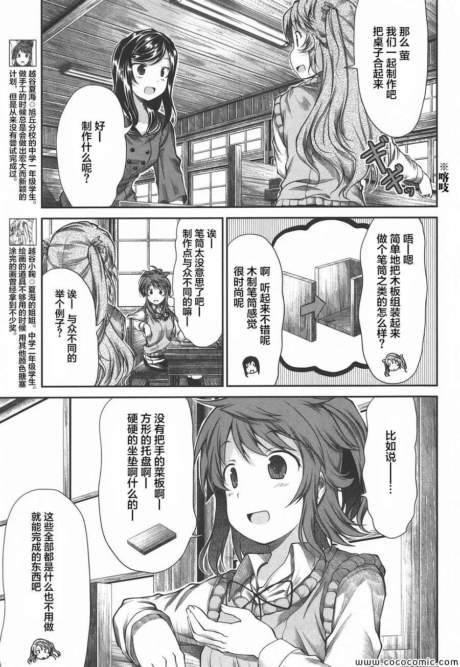 第39话 第3页