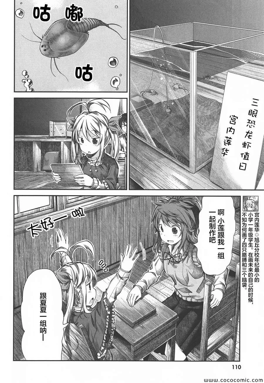 第39话 第4页