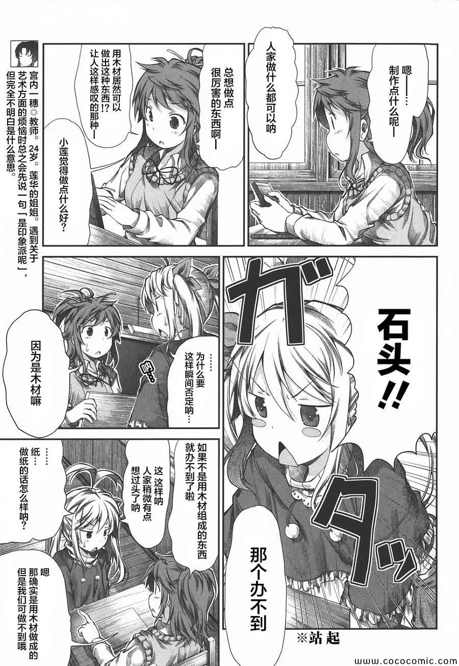 第39话 第5页