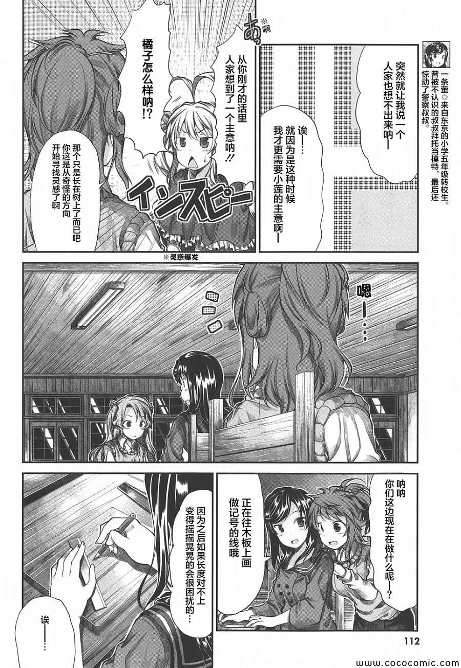 第39话 第6页