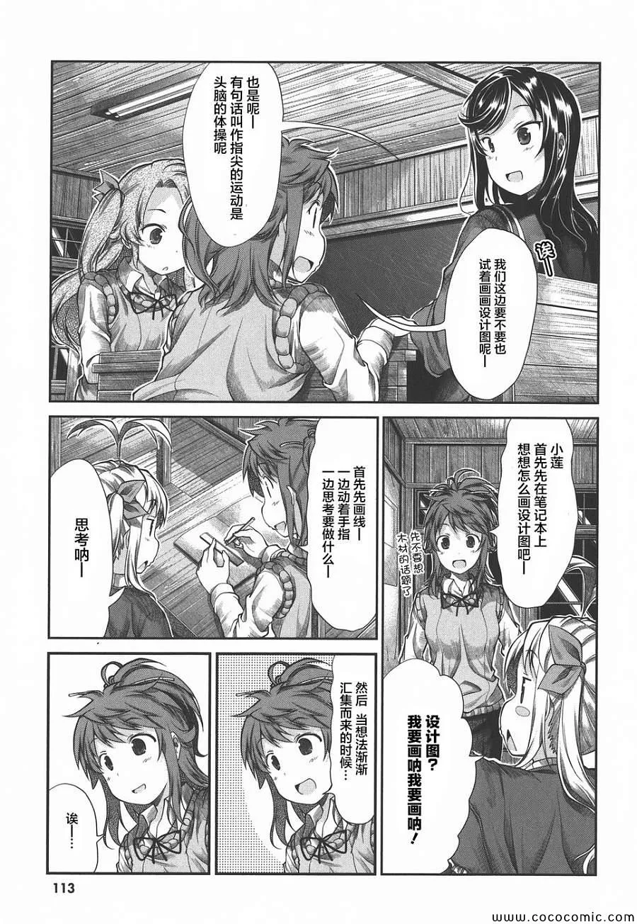 第39话 第7页