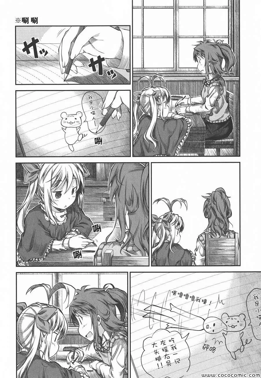 第39话 第8页