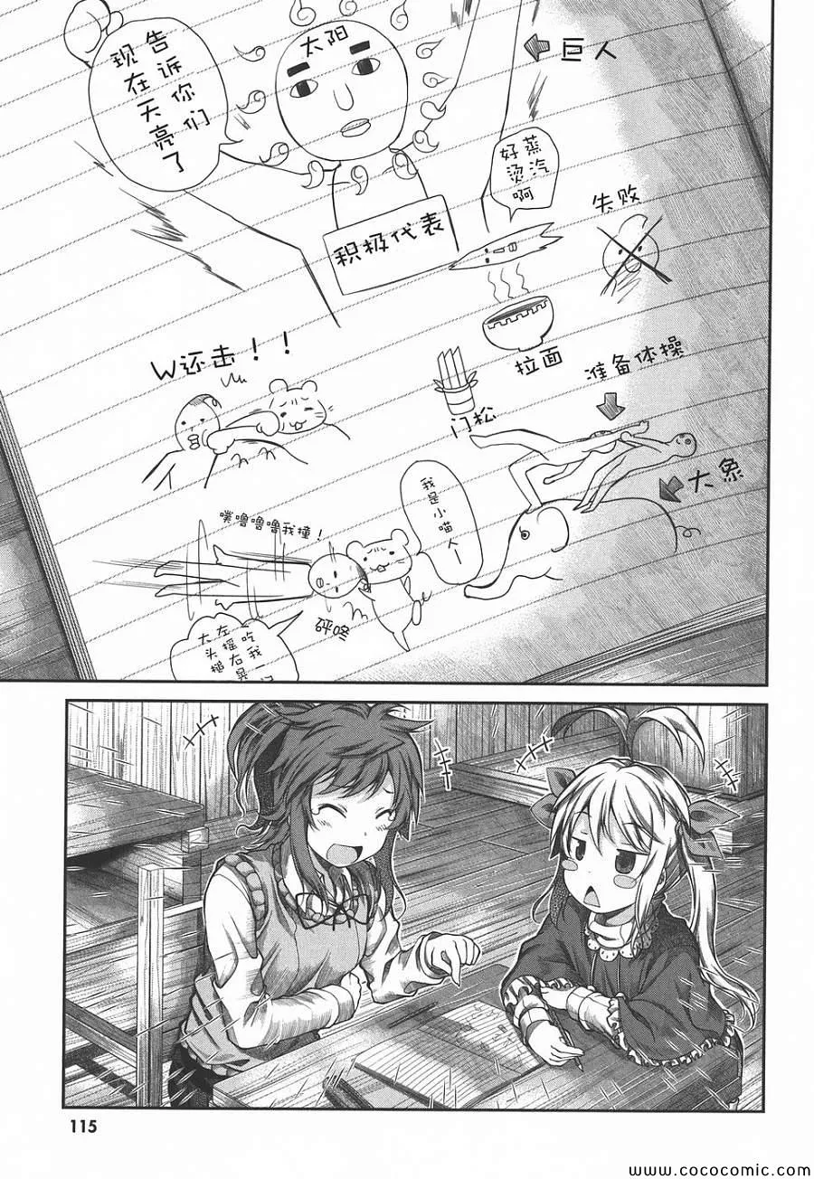 第39话 第9页