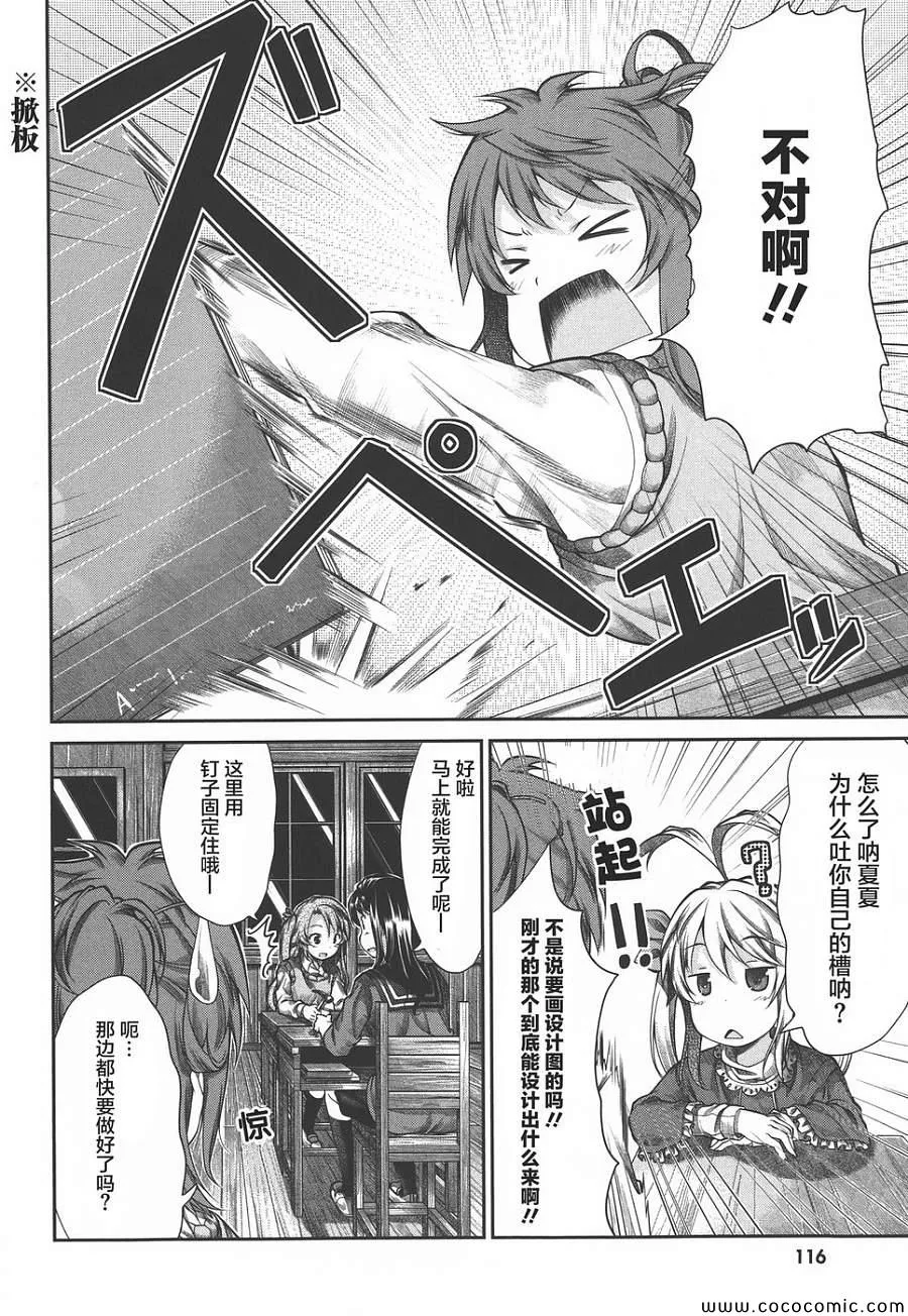 第39话 第10页