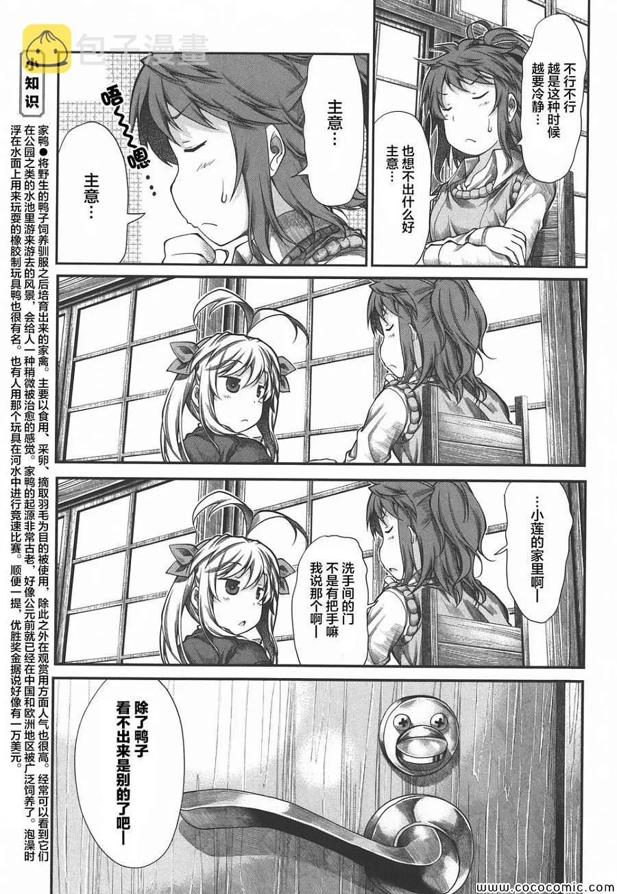 第39话 第11页