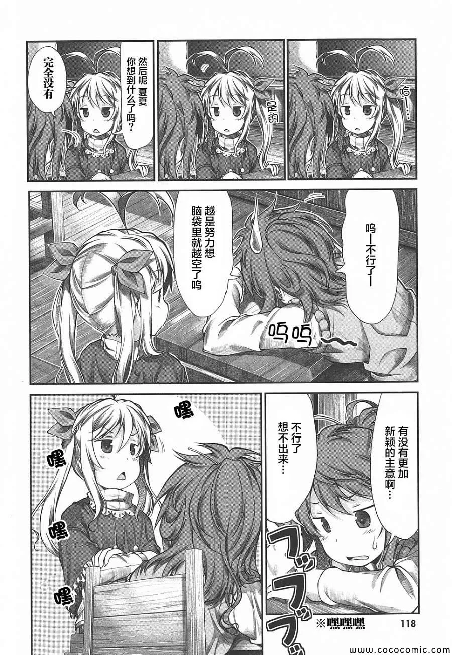 第39话 第12页