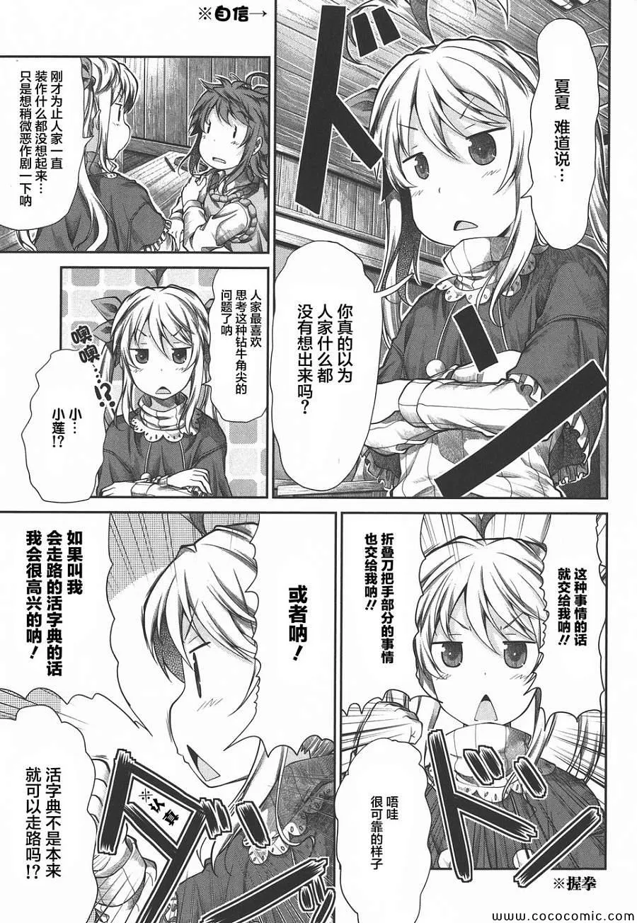 第39话 第13页