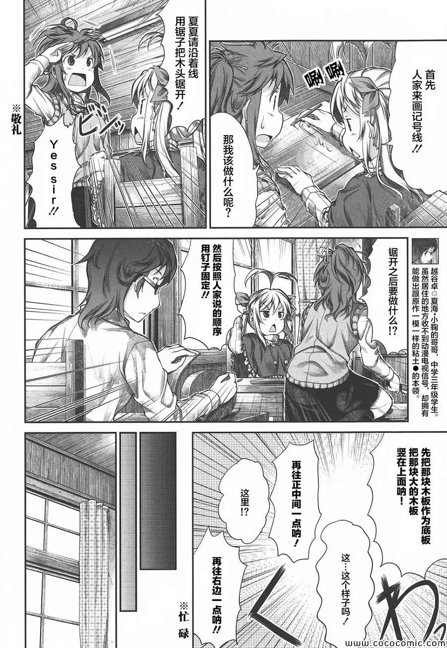 第39话 第14页