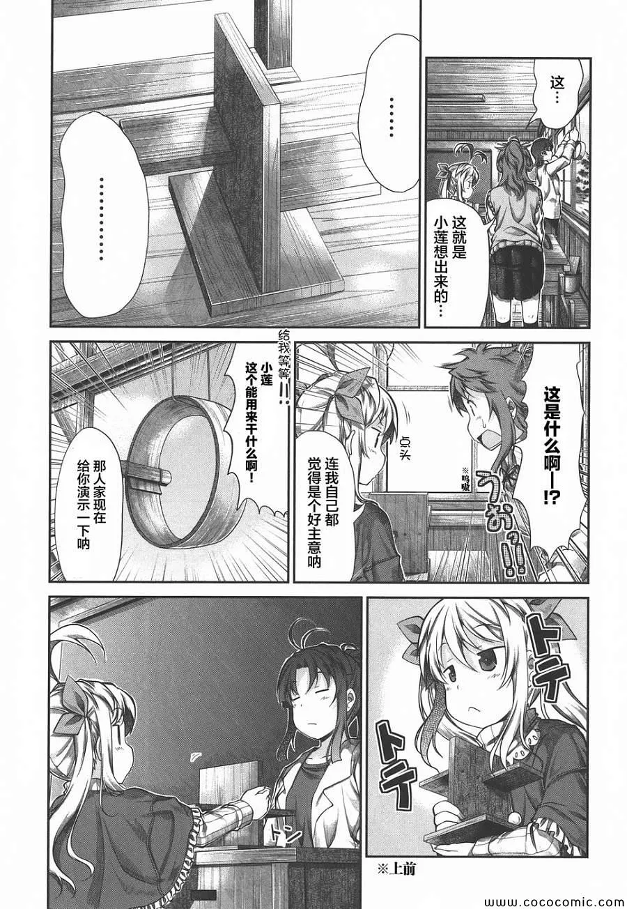 第39话 第15页