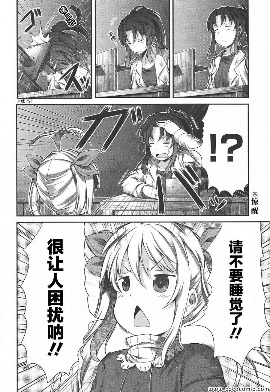 第39话 第16页
