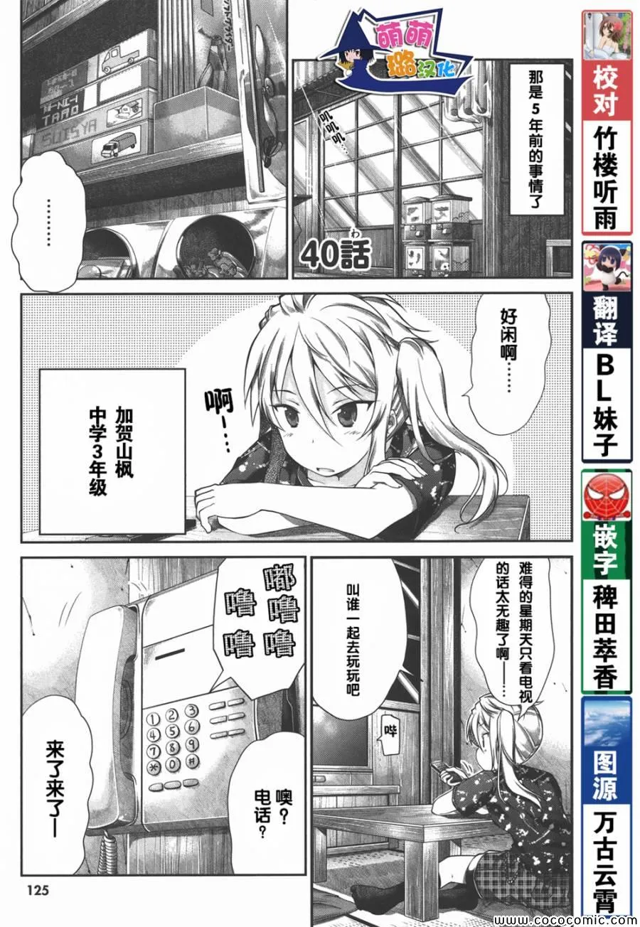 第40话 第2页