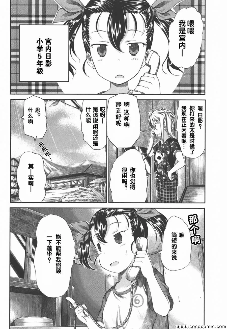 第40话 第3页