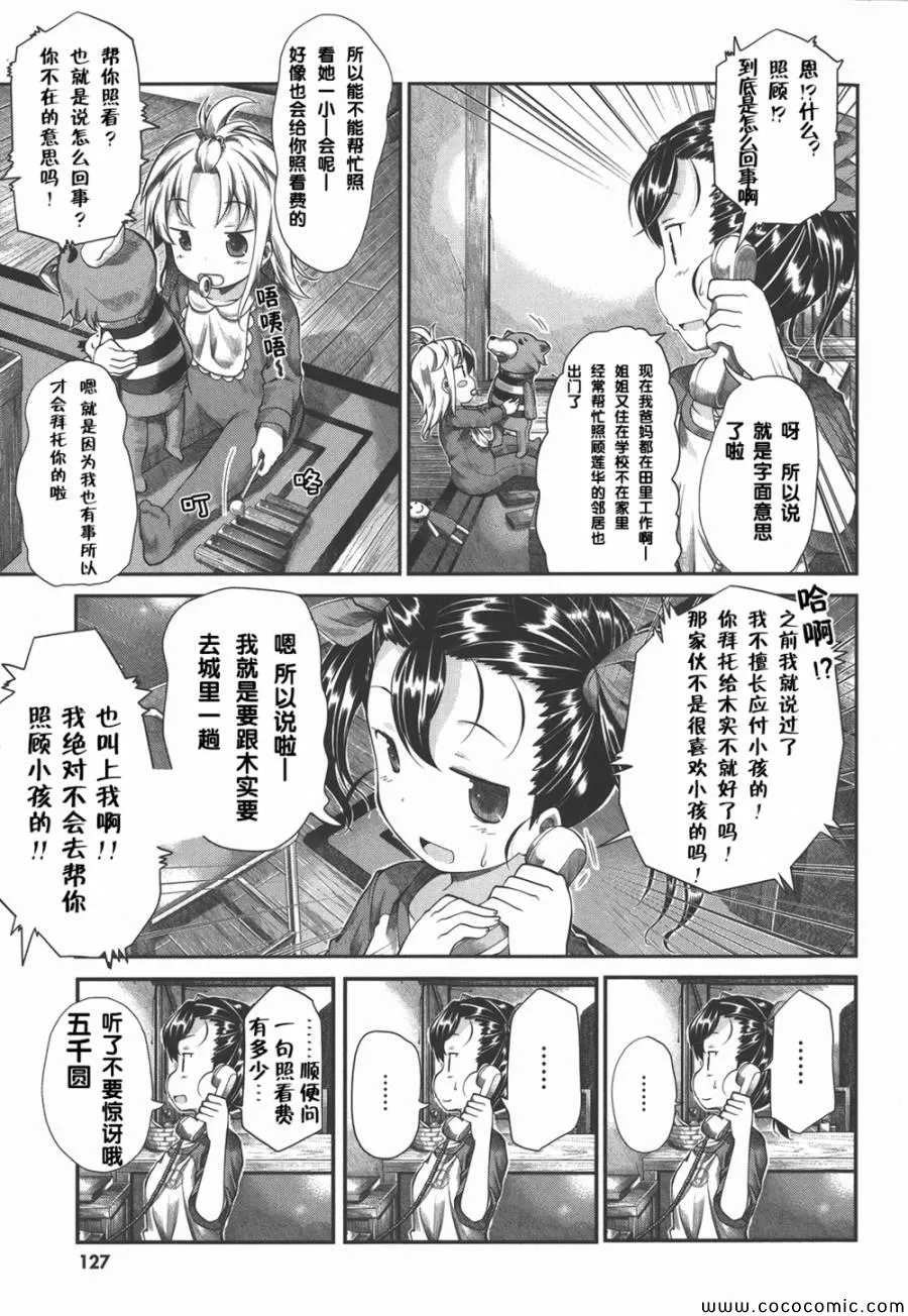 第40话 第4页