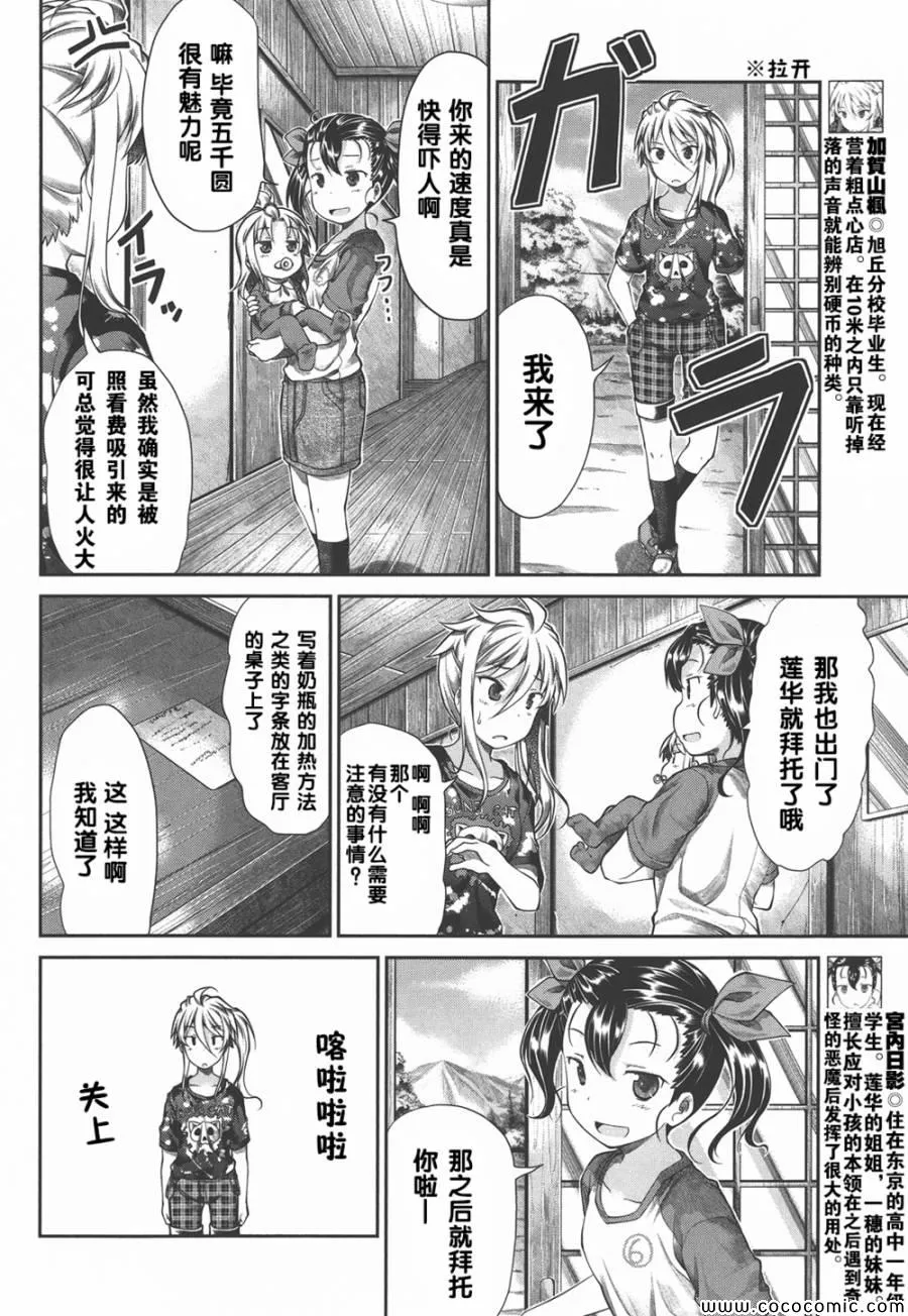 第40话 第5页