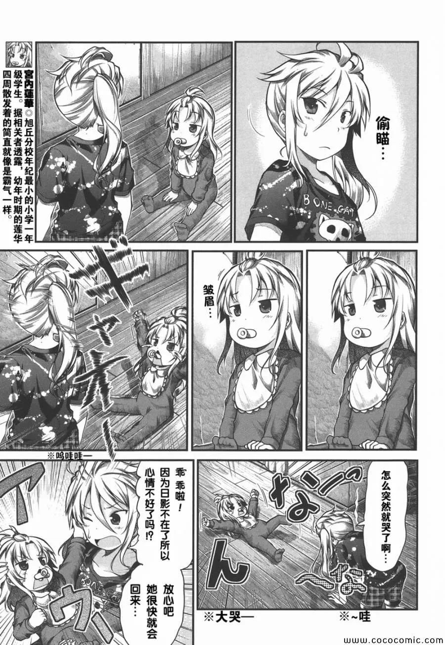 第40话 第6页