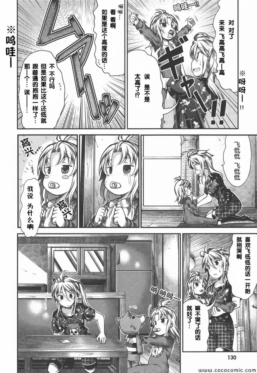 第40话 第7页