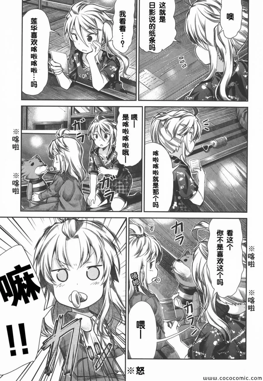 第40话 第8页