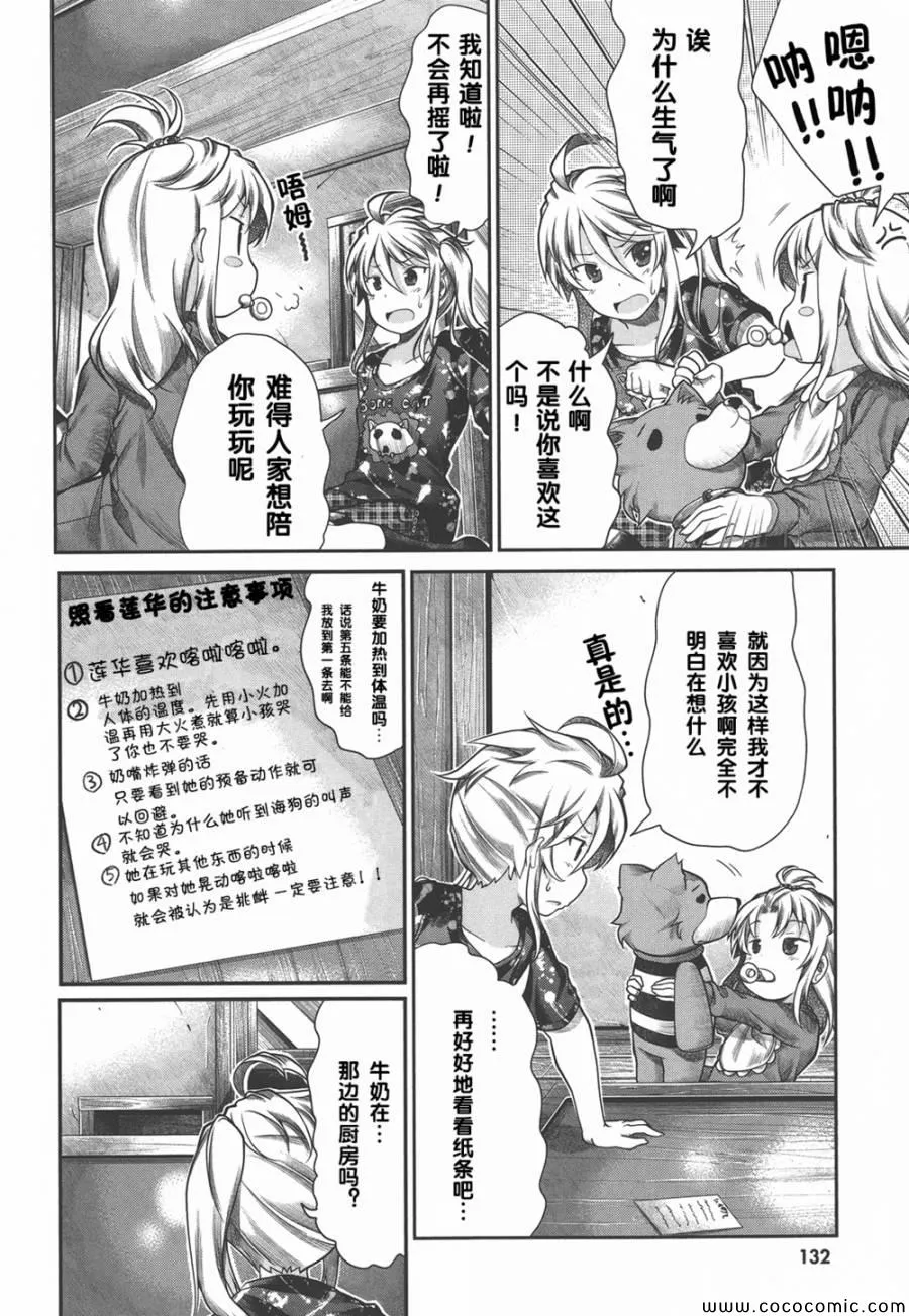第40话 第9页