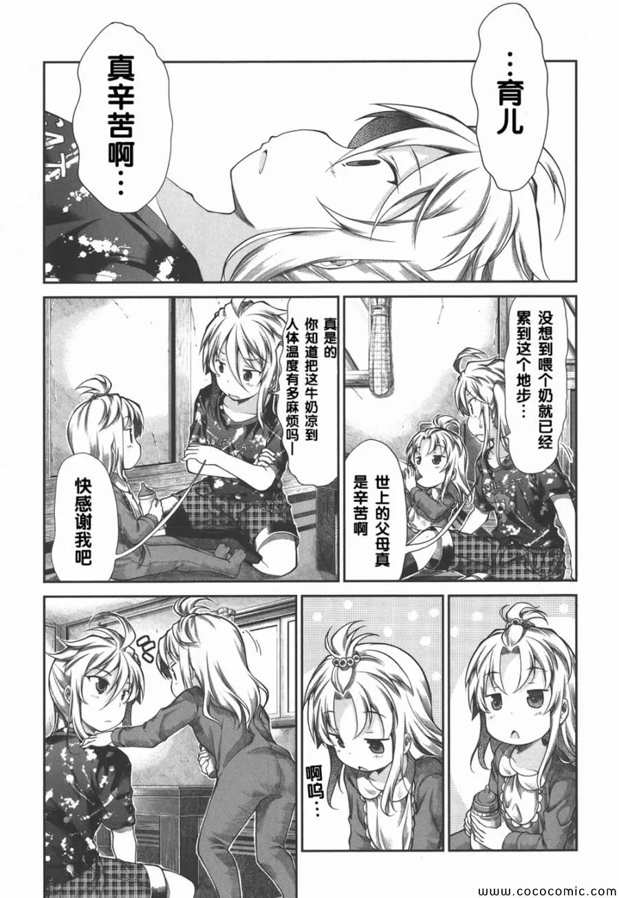 第40话 第14页