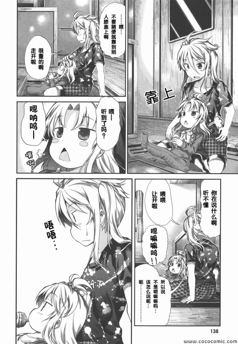 第40话 第15页
