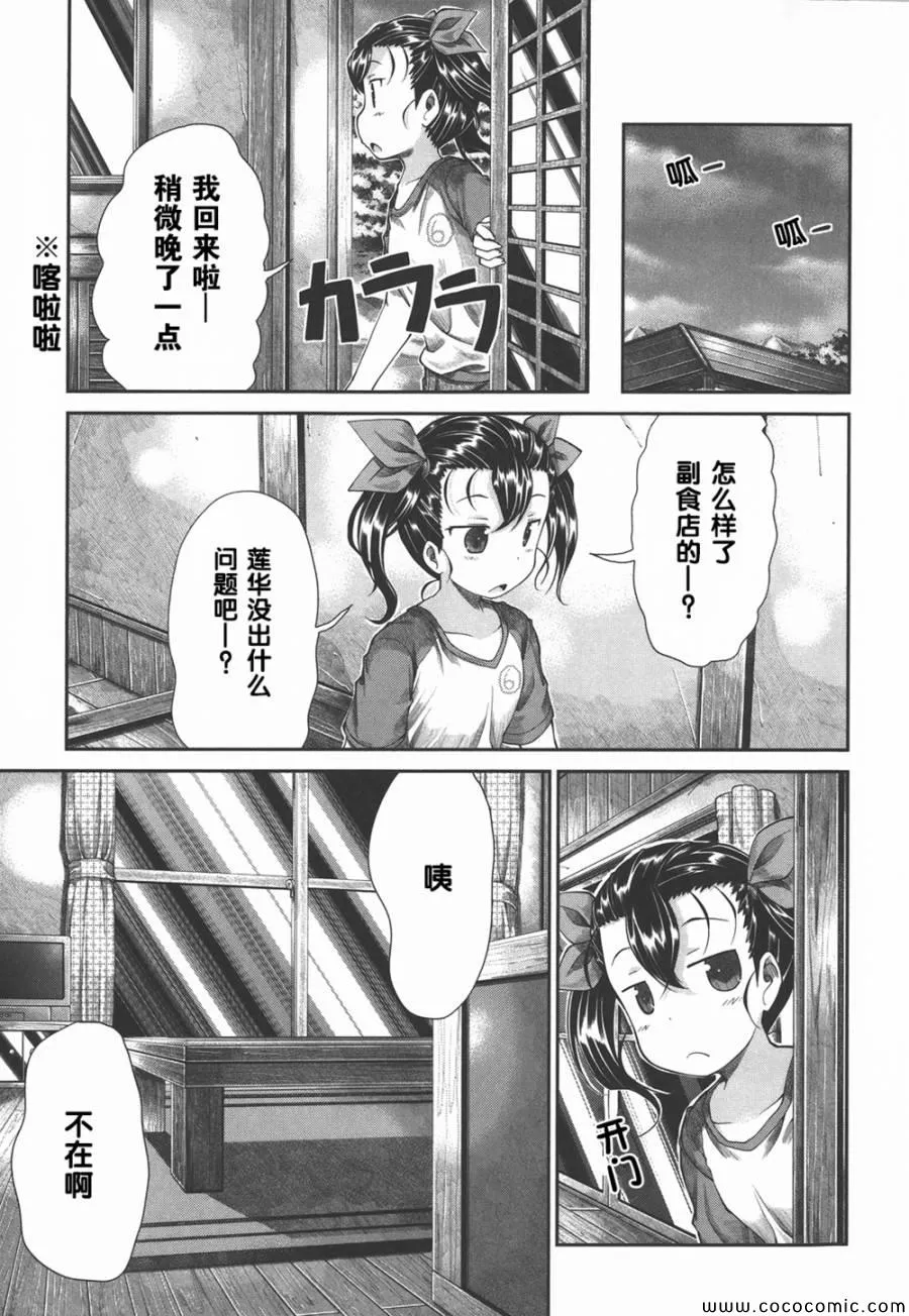 第40话 第16页