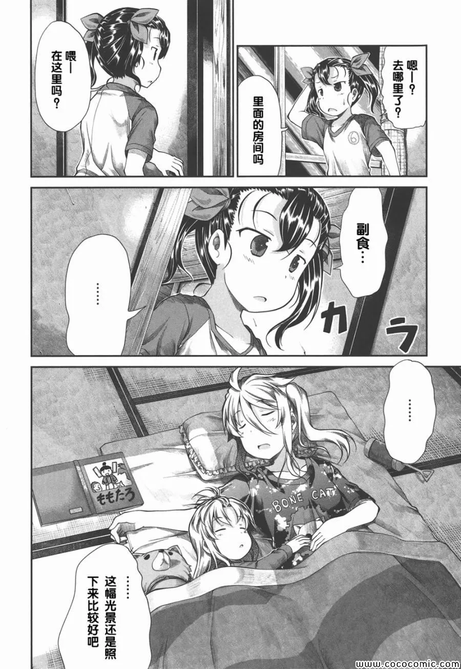 第40话 第17页