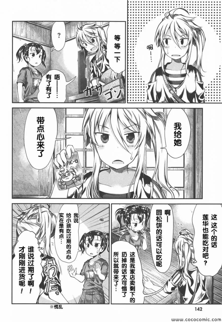 第40话 第19页