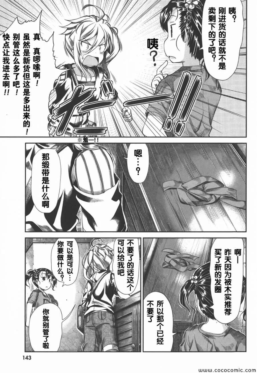 第40话 第20页