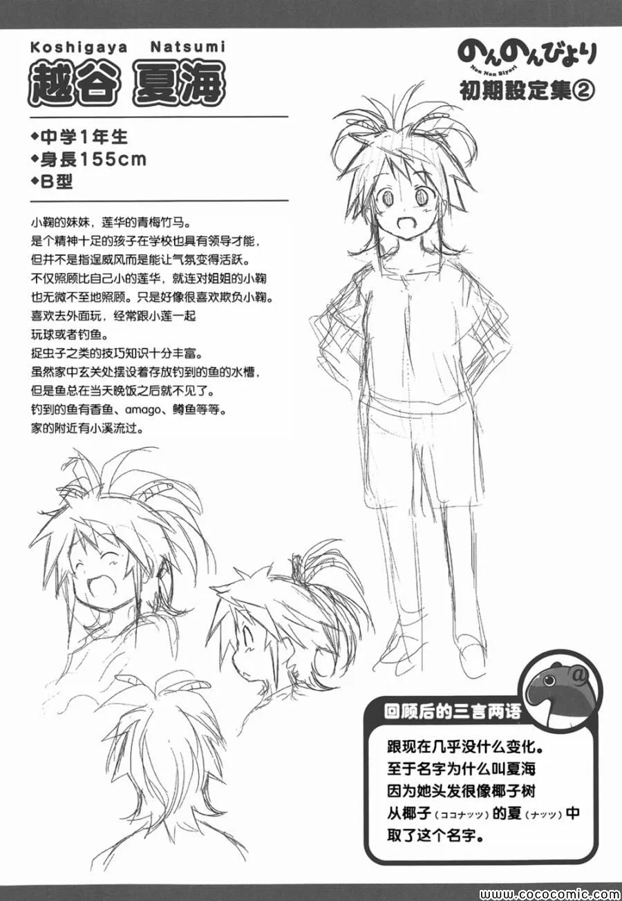 第40话 第23页