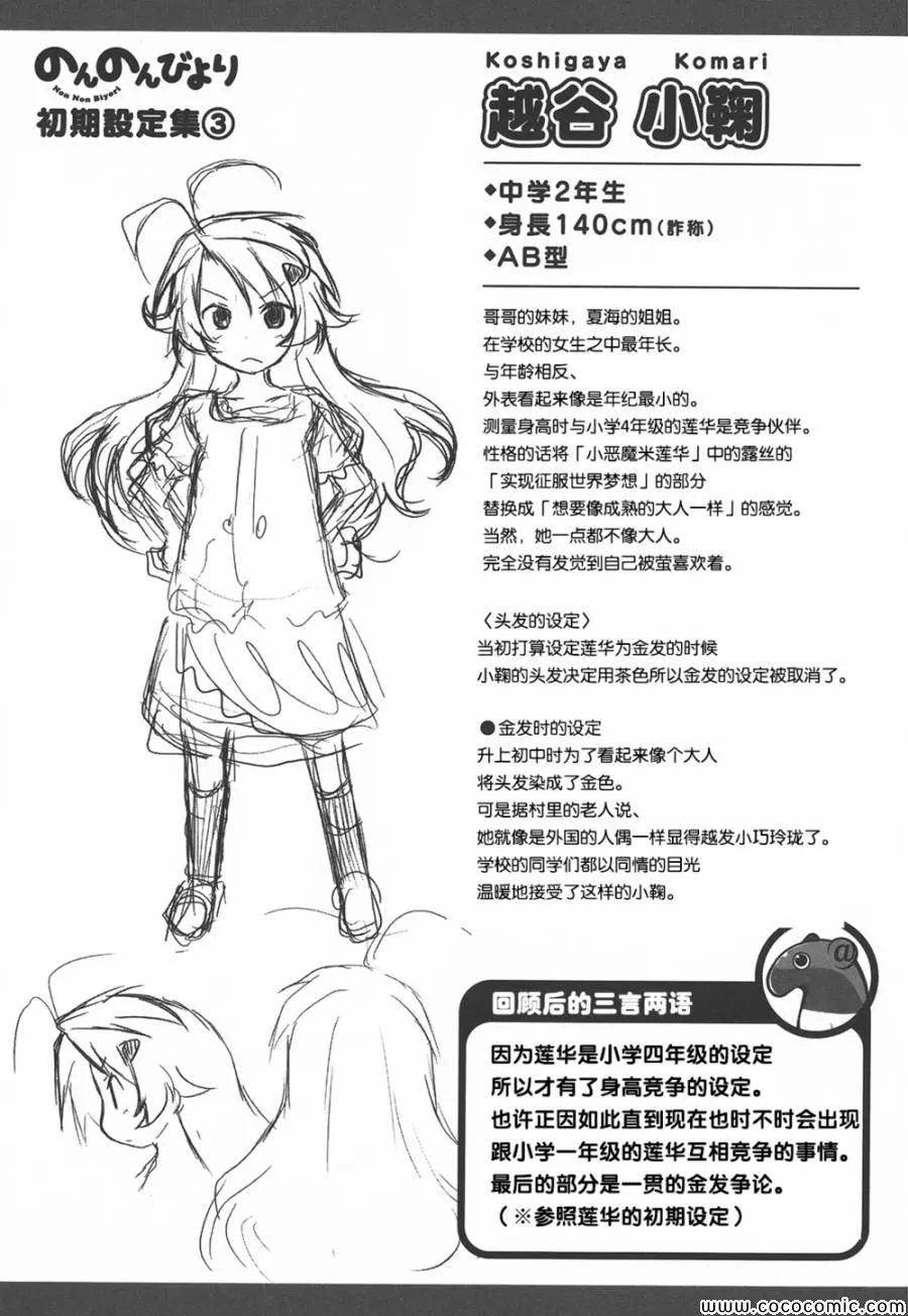 第40话 第24页