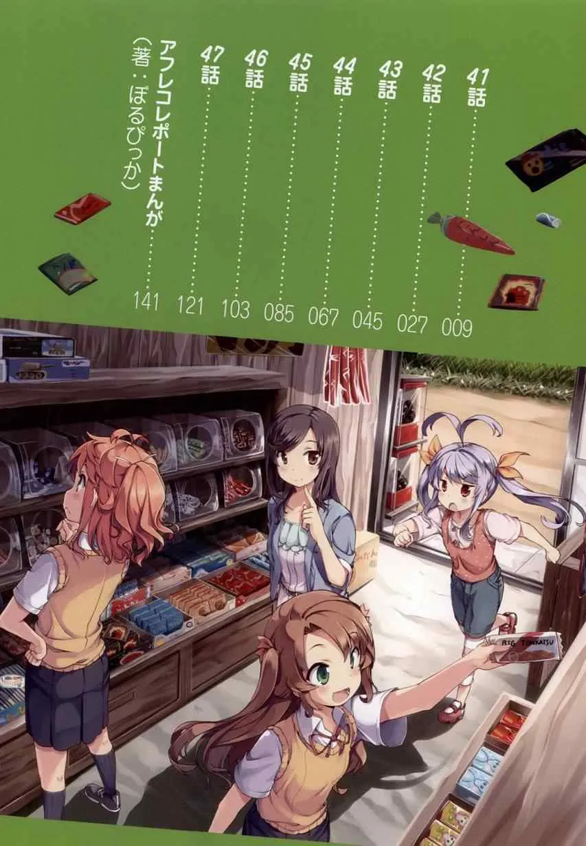 第41话 第6页