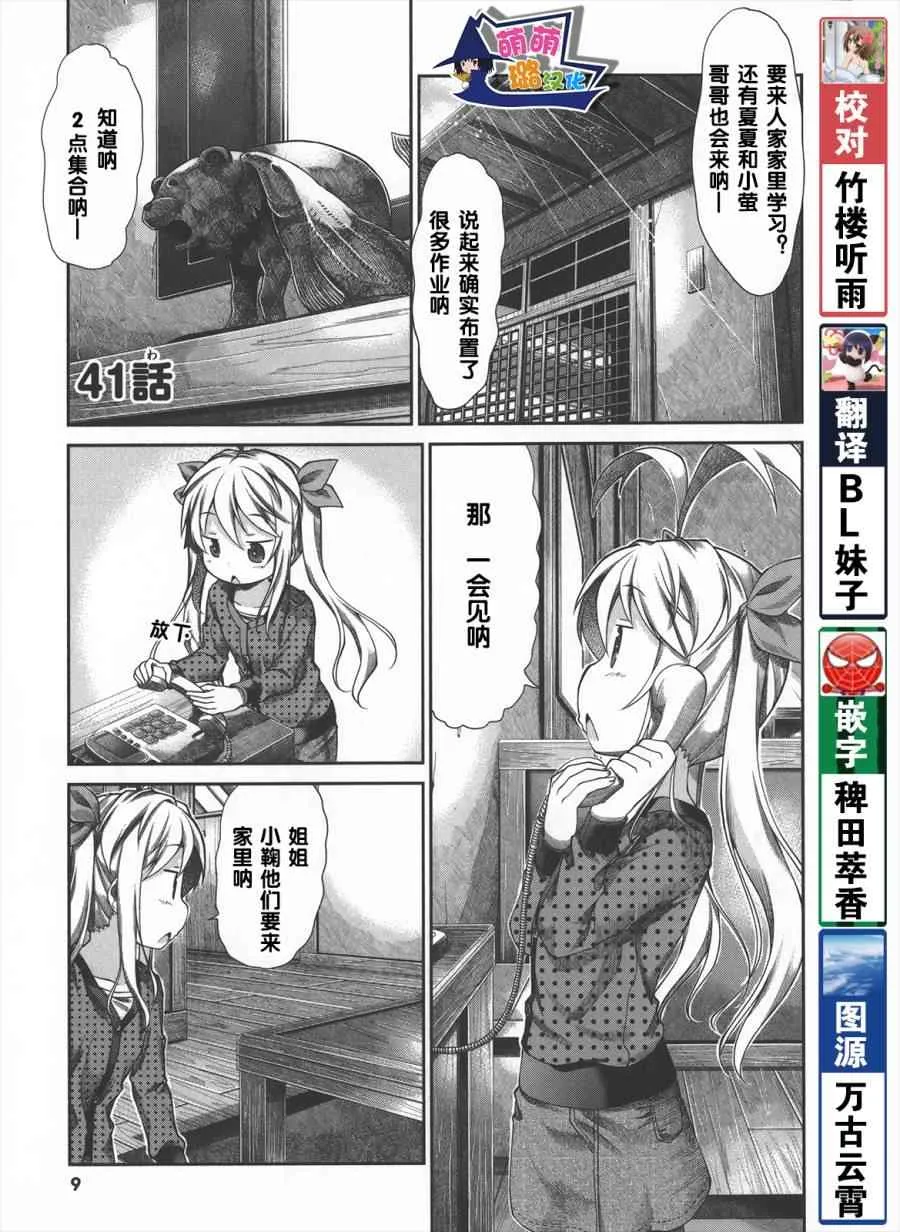 第41话 第10页